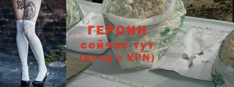 ГЕРОИН Heroin  Верхоянск 