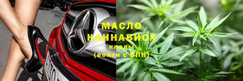 Дистиллят ТГК гашишное масло  Верхоянск 